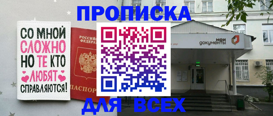 миграционный учет в Можге