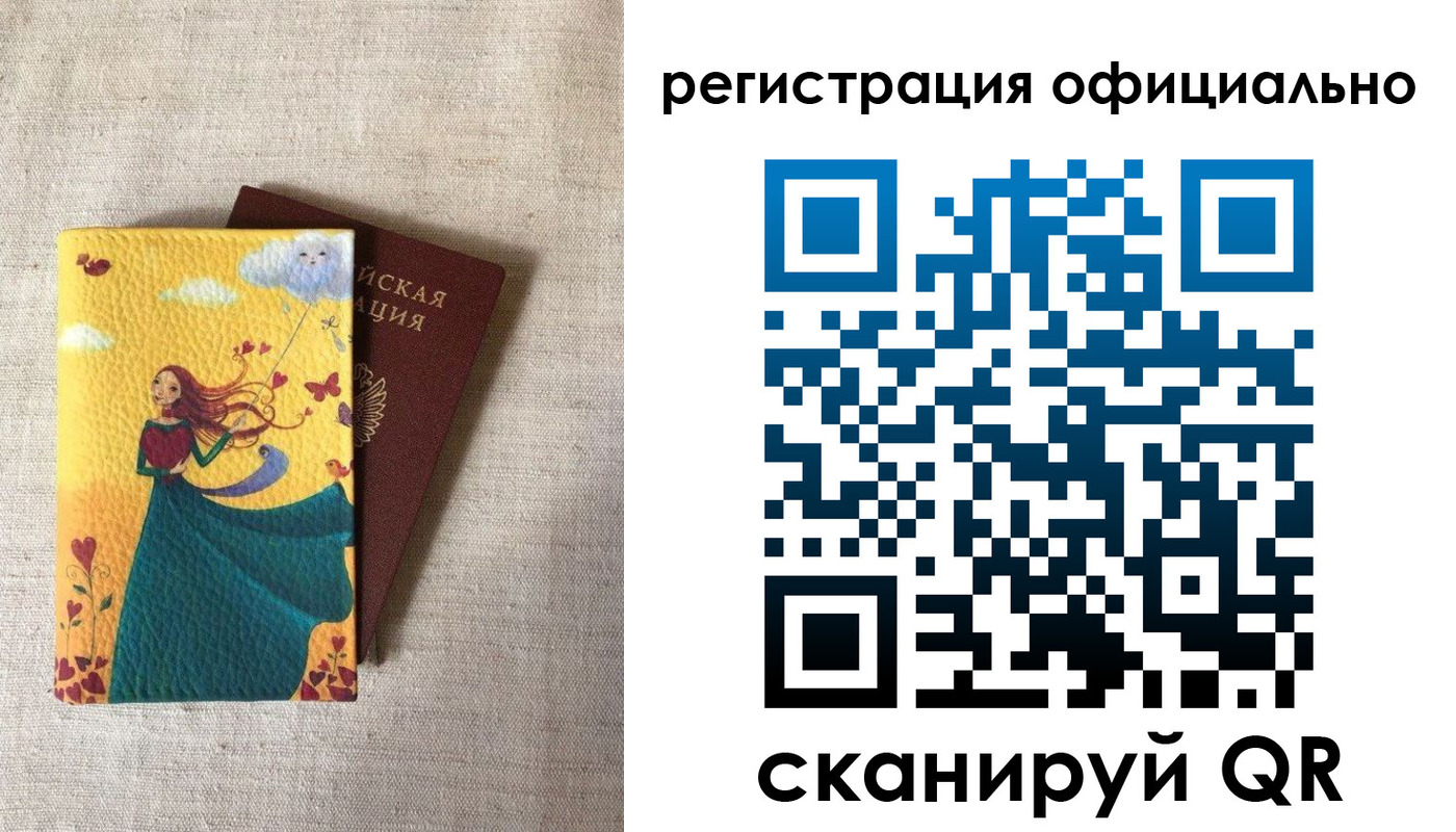 временная регистрация купить в Можге
