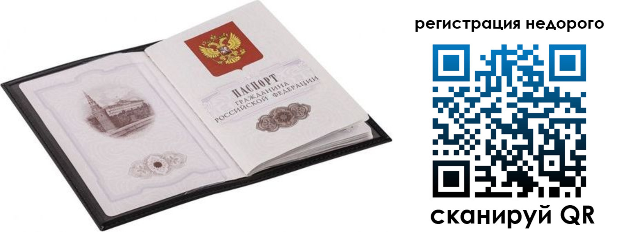 прописка штамп в Можге
