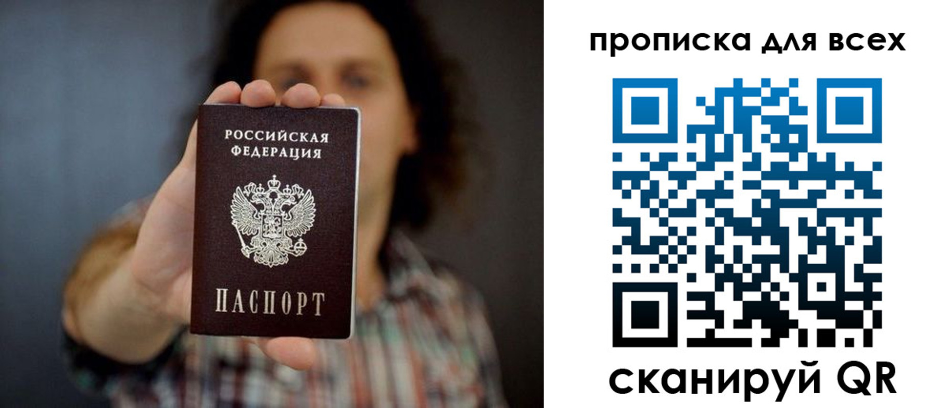 временная регистрация законно в Можге