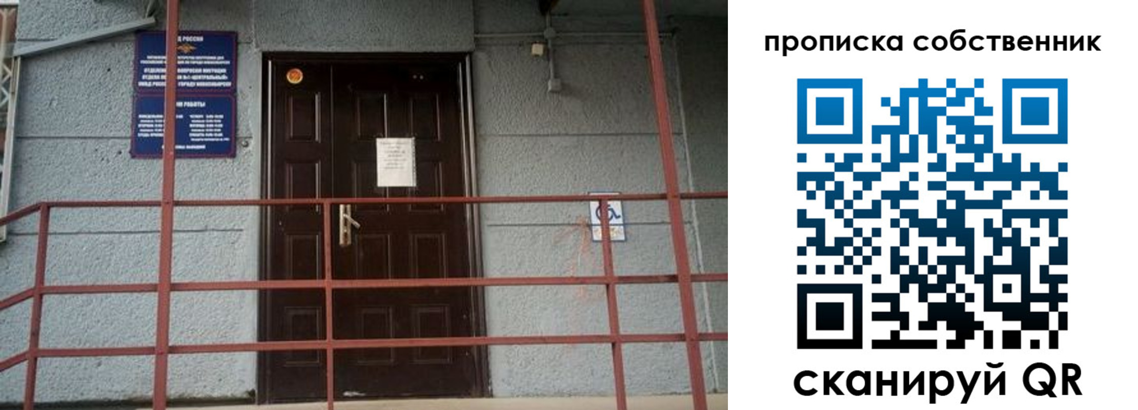 временная регистрация законно в Можге