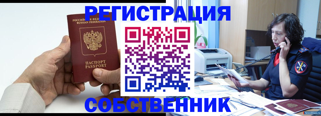 прописка 2025 в Можге