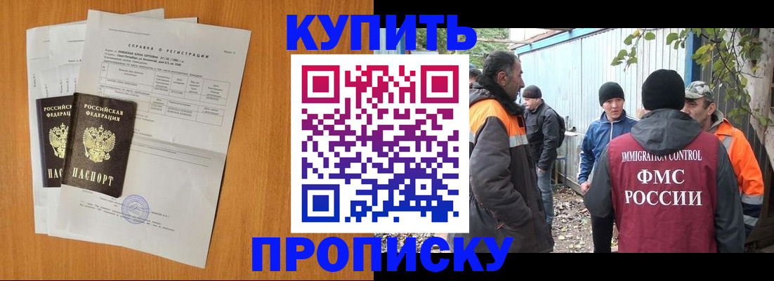 где прописаться в Можге