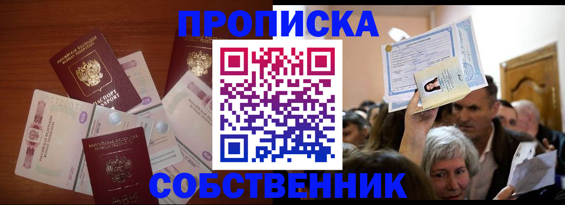 временная регистрация для всех в Можге