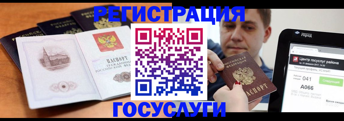 временная регистрация в Можге