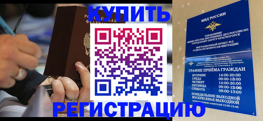 временная регистрация 2025 в Можге