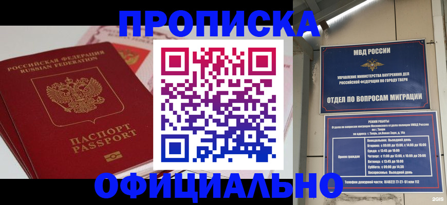 прописка для военкомата в Можге