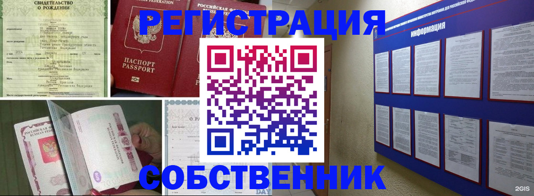 временная регистрация гарантия в Можге