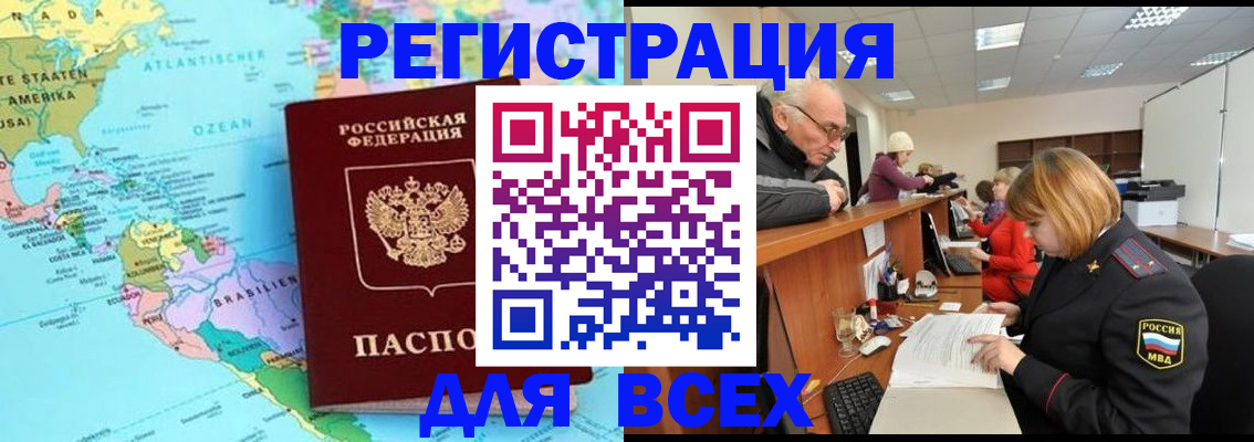прописка в квартире в Можге
