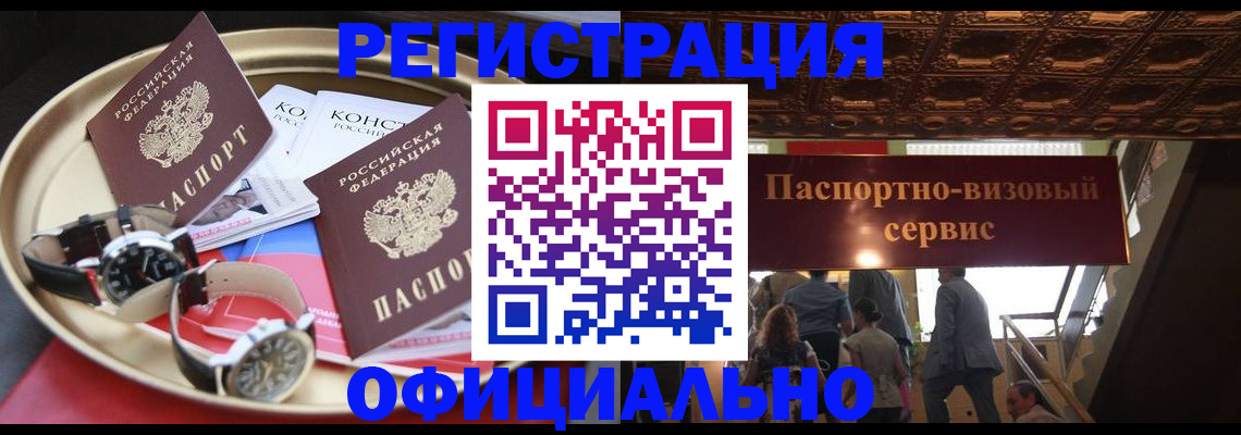 временная регистрация адрес в Можге